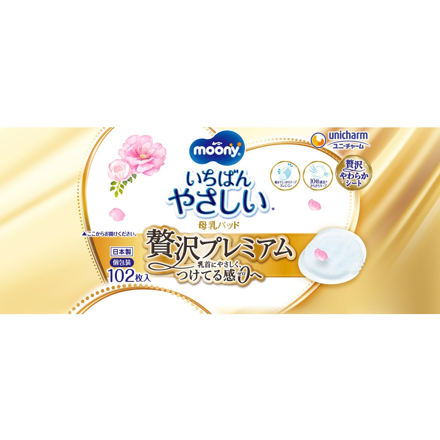 ムーニー 母乳パッド 1個(102枚) ユニ・チャーム 【通販モノタロウ】
