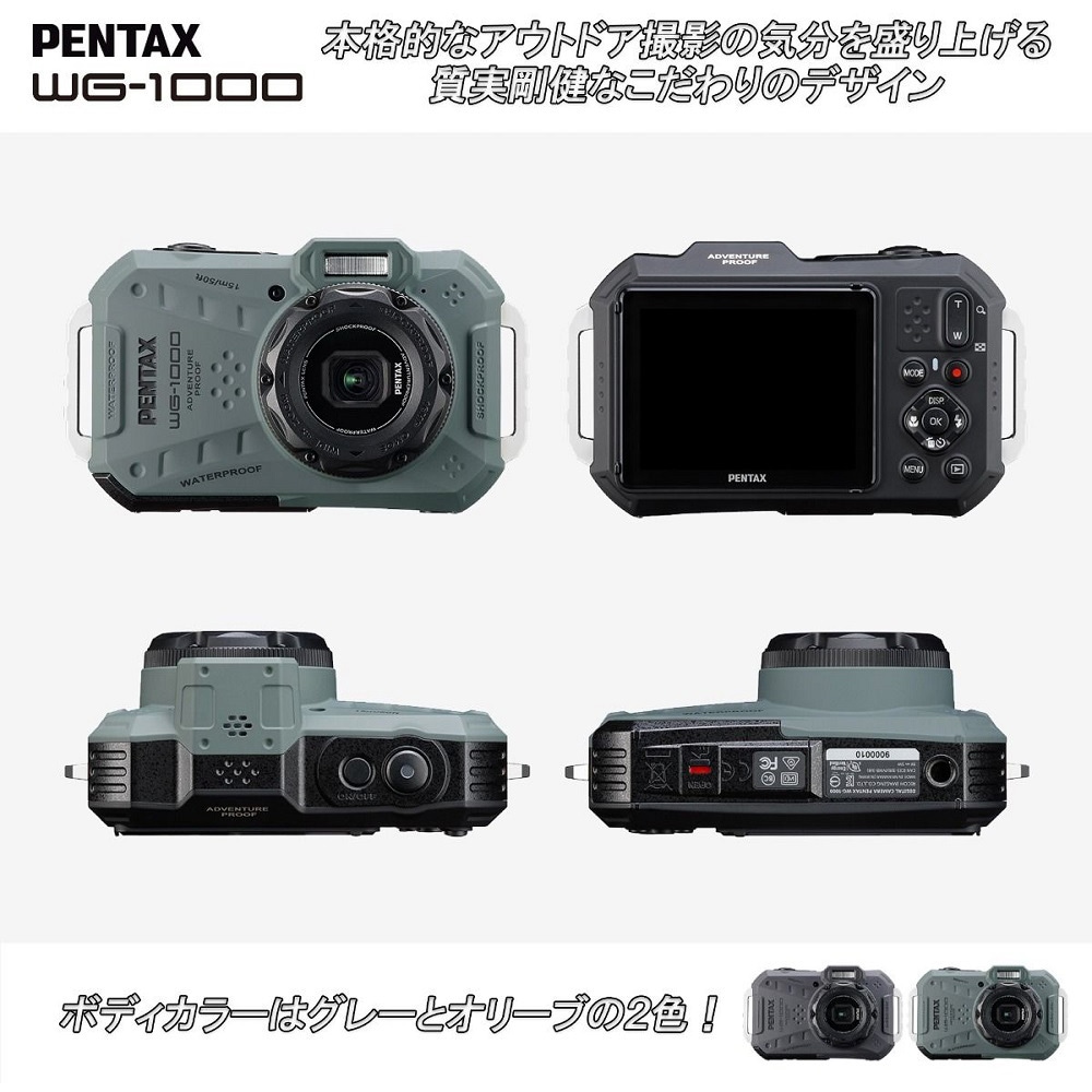 【美品】デジタルカメラ★PENTAX★WG-1000(オリーブ) ペンタックス PENTAX WG-1000 オリーブ（ペンタックス RICOH