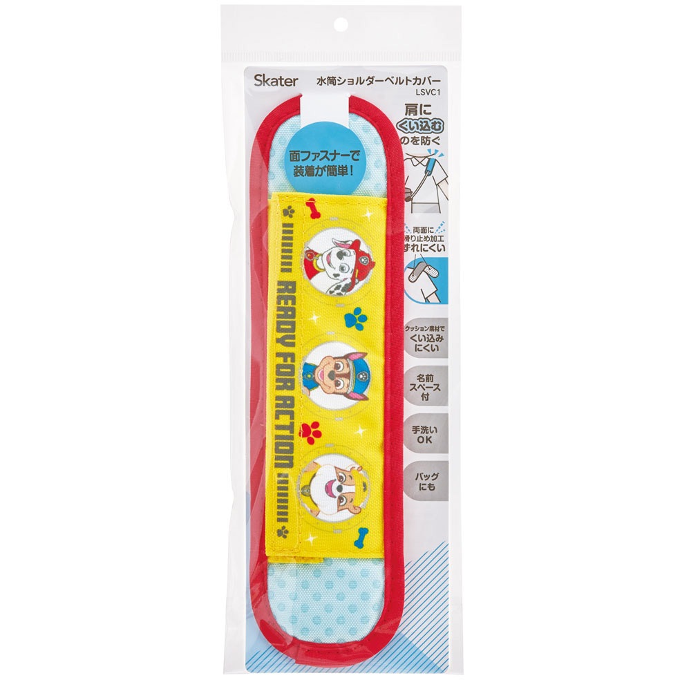 LSVC1 水筒ショルダーベルトカバー 1個 スケーター 【通販モノタロウ】