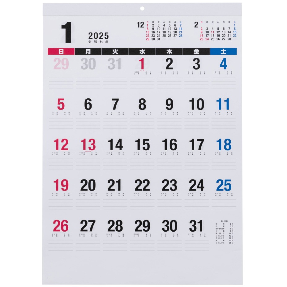 COC-CLH-B3N-25 壁掛けカレンダー2025 文字月表N 1冊 ナカバヤシ