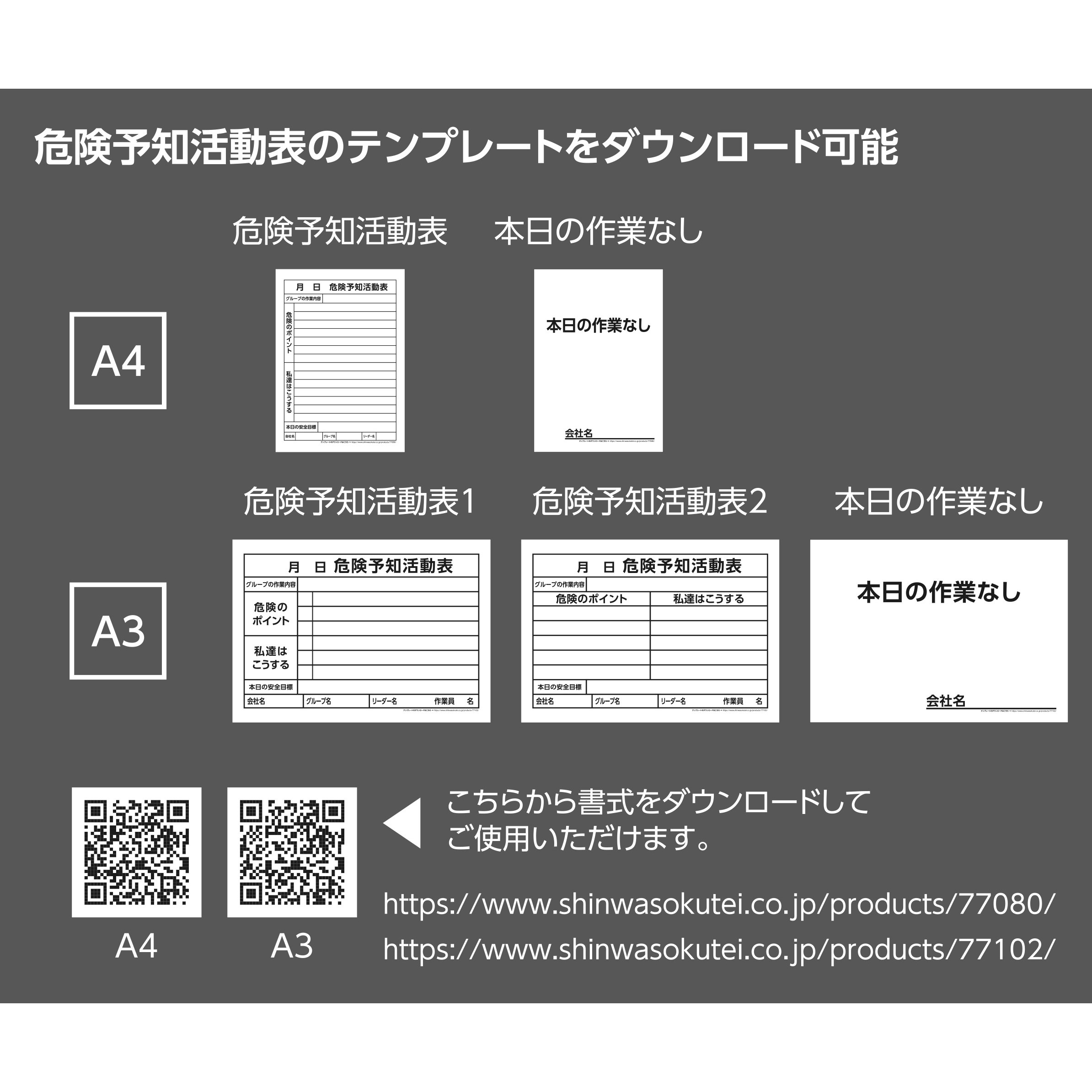 77102 KYボード「危険予知活動表」 1個 シンワ測定 【通販モノタロウ】
