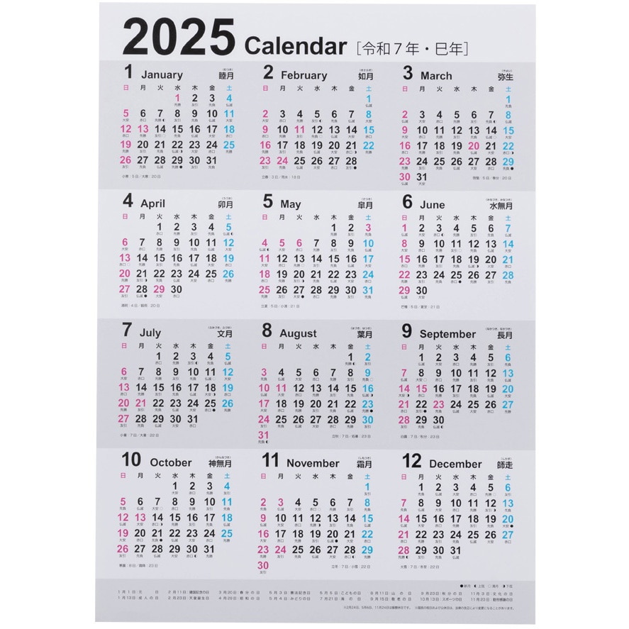 鹿島アントラーズ2025卓上カレンダー （BLUE LOCK あわただしく