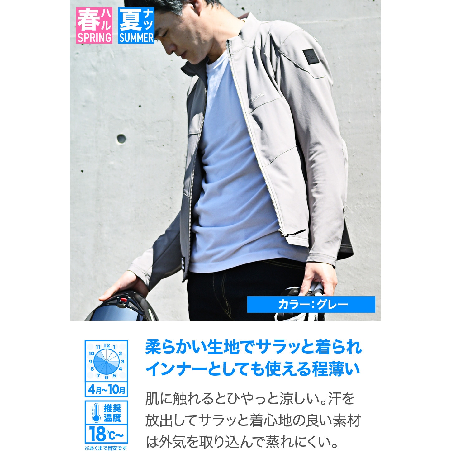 46676 DJ-008 クイックドライジャケット DAYTONA(デイトナ) グレー色