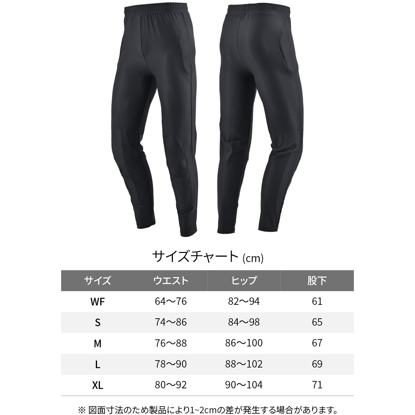 デイトナ製 プロテクターインナー かるい 上下セット