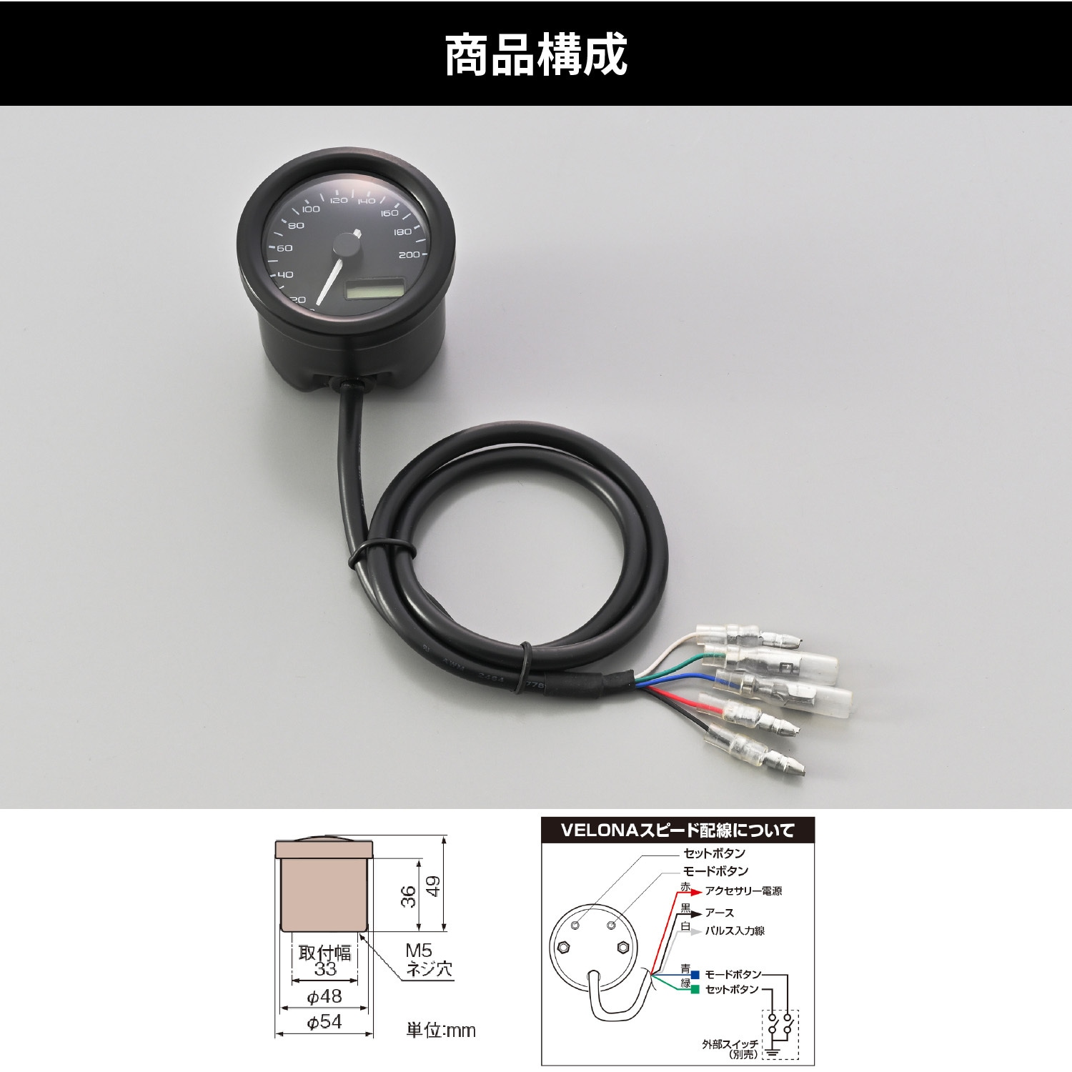 44197 VELONA 電気式スピードメーター Φ48 1個 DAYTONA(デイトナ