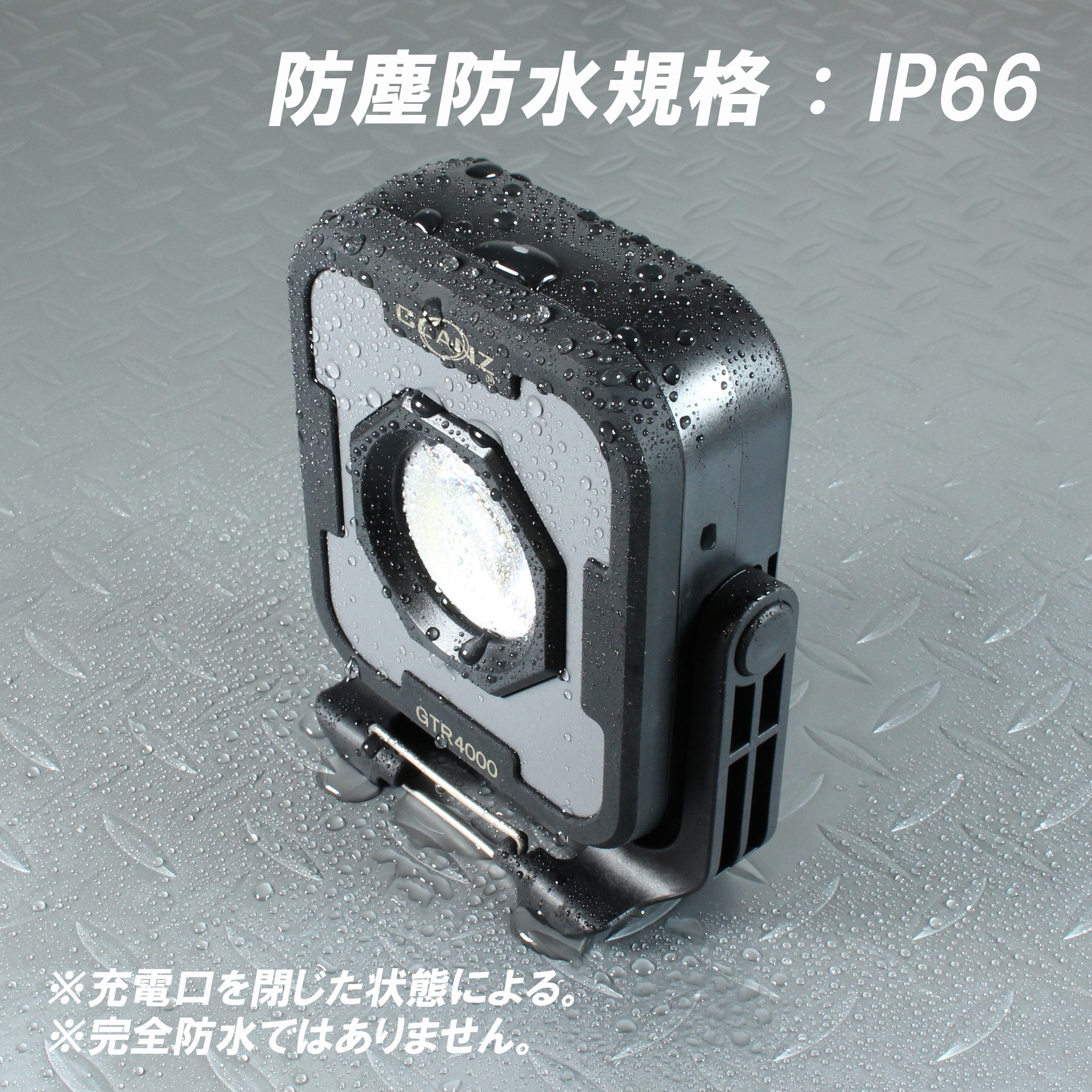 GTR4000 ハイブリット式投光器 1個 GLANZ 【通販モノタロウ】