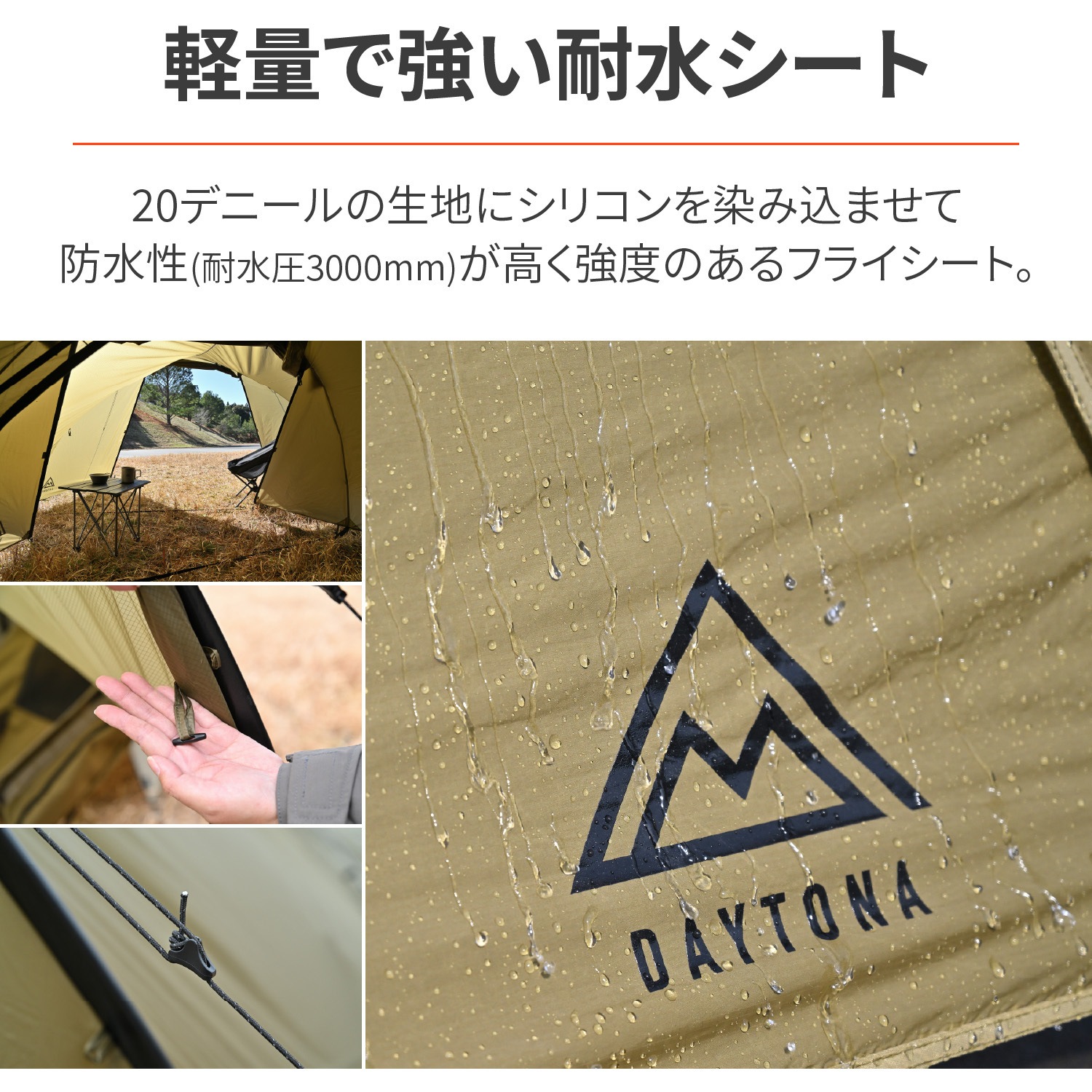 デイトナ DAYTONA マエヒロシェルター サファリ MAEHIRO SHELTER（マエヒロシェルター）｜neGla｜テント・タープ