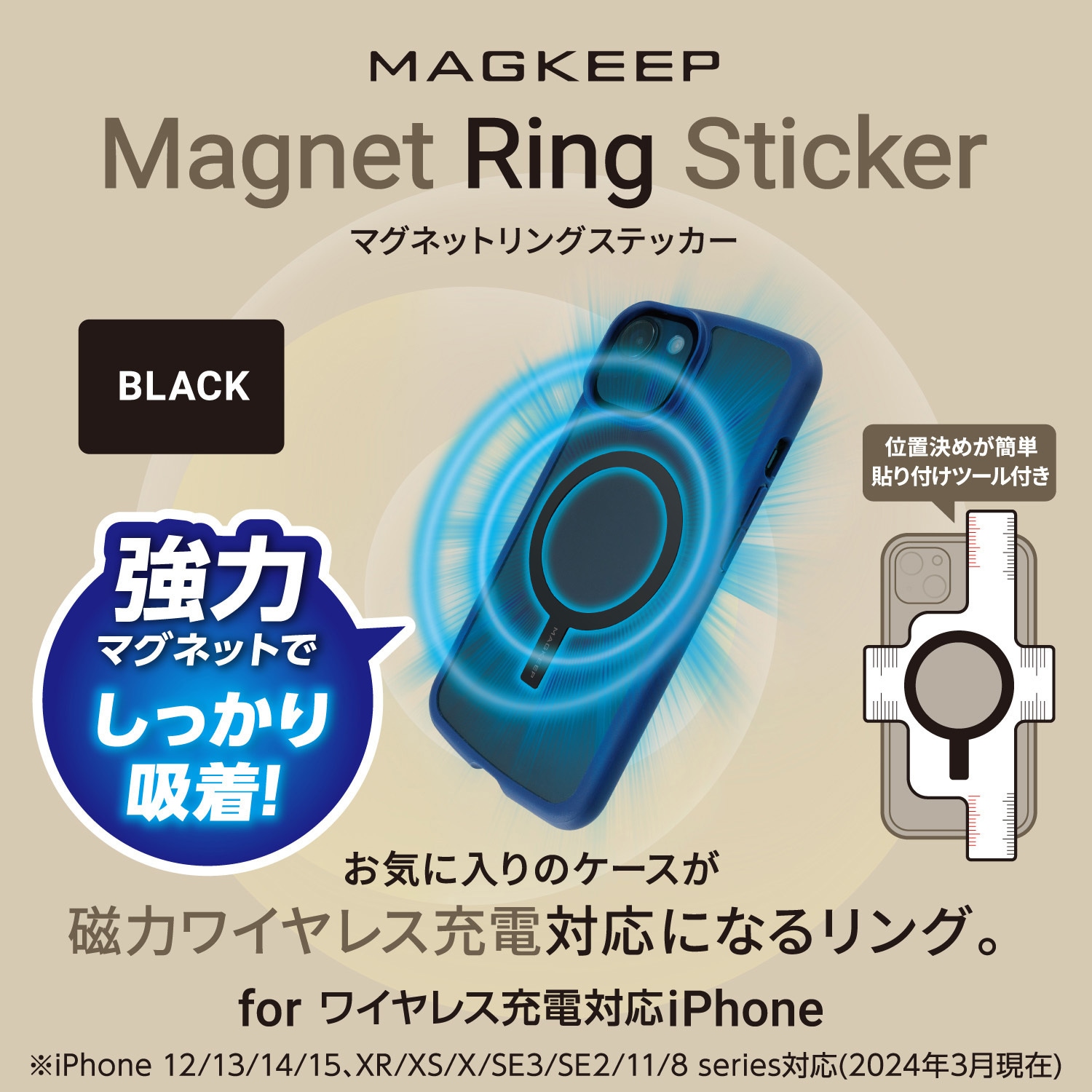 AMS-MAGST2BK MagSafe 磁力ワイヤレス充電対応 シール 薄型
