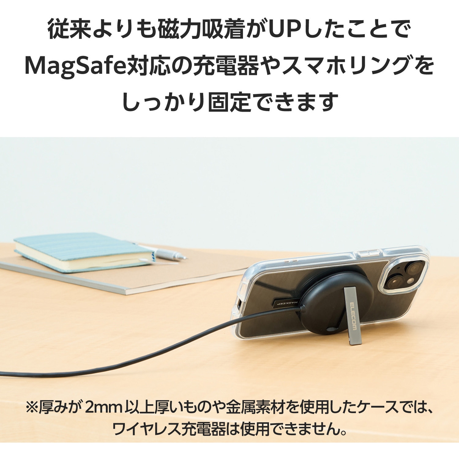 AMS-MAGST2BK MagSafe 磁力ワイヤレス充電対応 シール 薄型 マグネット 