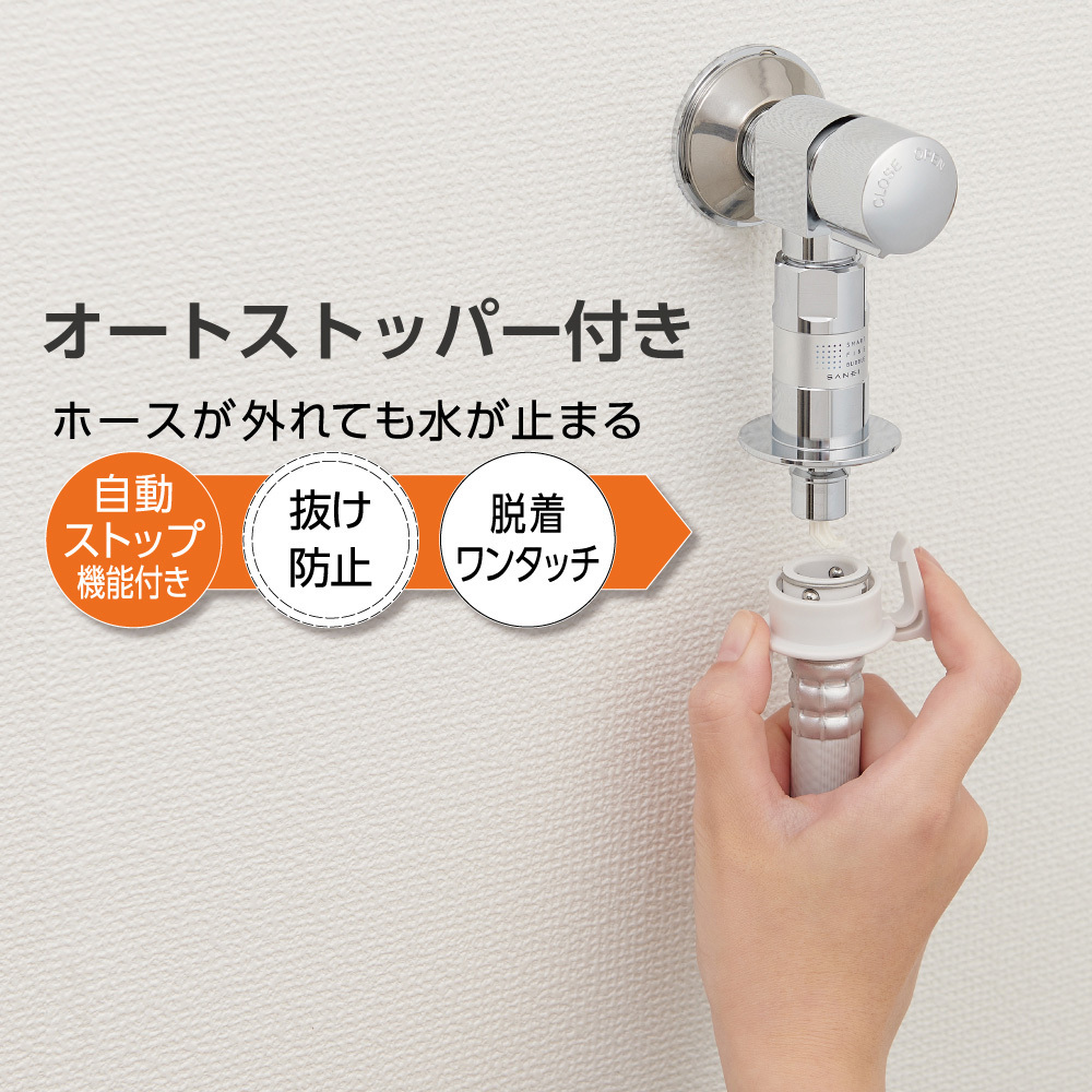 Y1433T6K FB洗濯機用送り座水栓 1台 SANEI(旧:三栄水栓製作所) 【通販