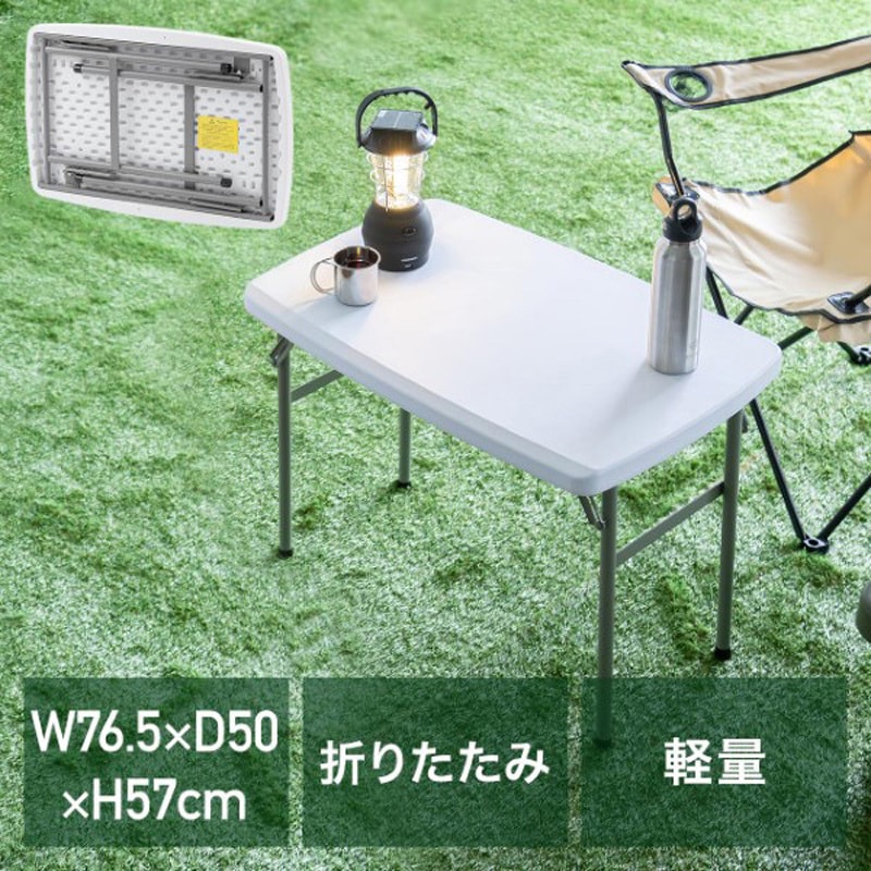 100-FD024W テーブル_樹脂天板 サンワダイレクト 幅765mm 高さ570mm奥行500mm  100-FD024W