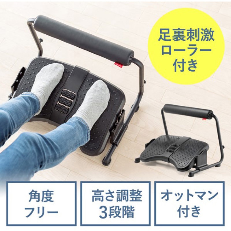 100-FR032 フットレスト 1台 サンワダイレクト 【通販モノタロウ】