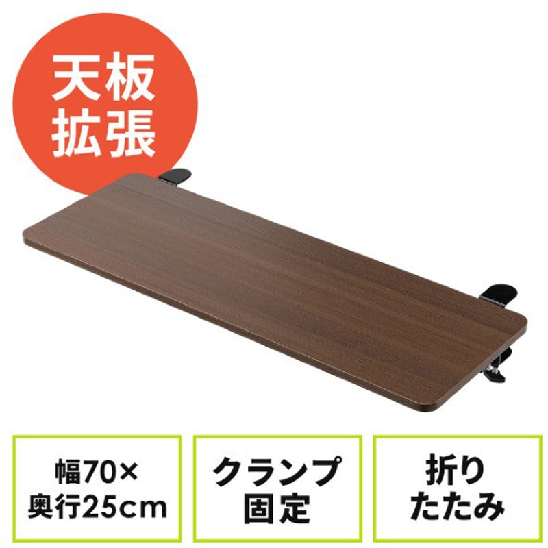 100-KB014M テーブル_折りたたみ拡張用_クランプ式 1台 サンワダイレクト 【通販モノタロウ】 5,698円