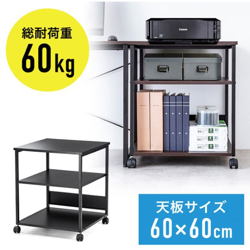 100-LPS017BR プリンタスタンド 1台 サンワダイレクト 【通販モノタロウ】