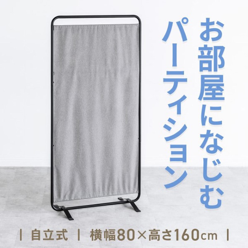 100-SPT033 パーティション サンワダイレクト 高さ1600mm  100-SPT033 9,346円