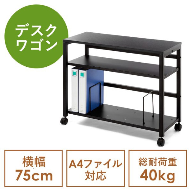 ワームスBOX収納ワゴン C-343 黒木目