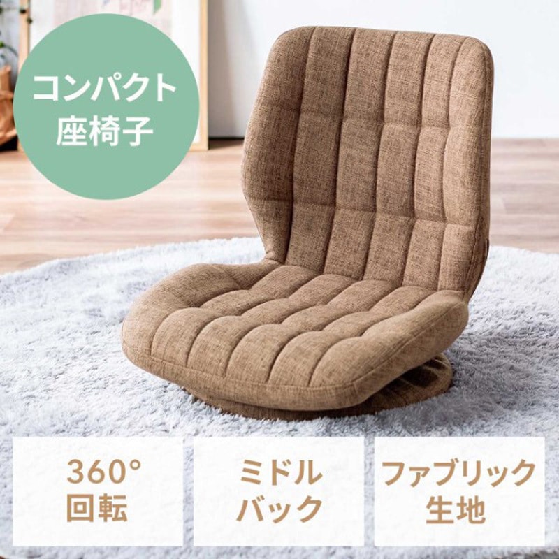 150-SNCF17BR チェア_座椅子_回転式 サンワダイレクト ブラウン色   150-SNCF17BR