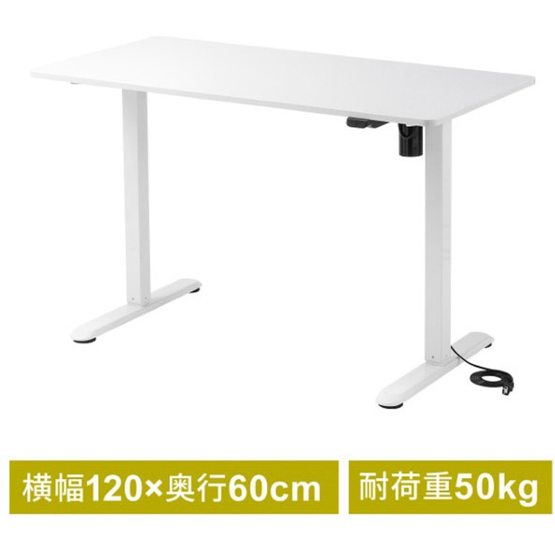 100-ERD043W デスク_電動昇降 1台 サンワダイレクト 【通販モノタロウ】