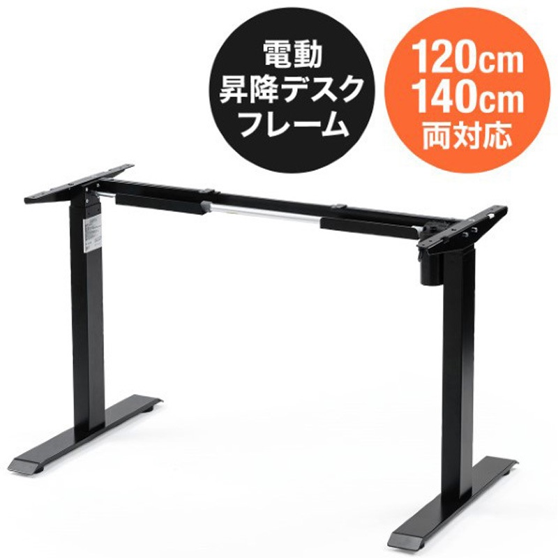100-ERD100BK フレーム_電動昇降デスク用 サンワダイレクト 幅850