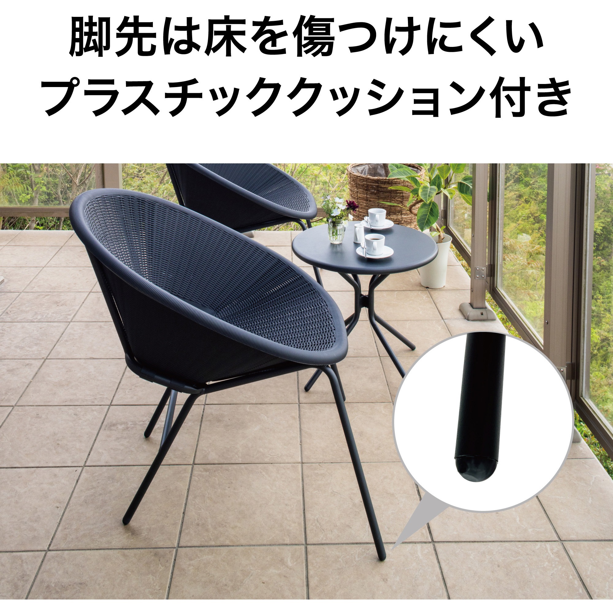 ひろさま専用 タカショー ティエラチェアー GSTY-53CBK ブラック MPF-03SCG Enza テラステーブル&チェアー3点セット 1セット タカショー