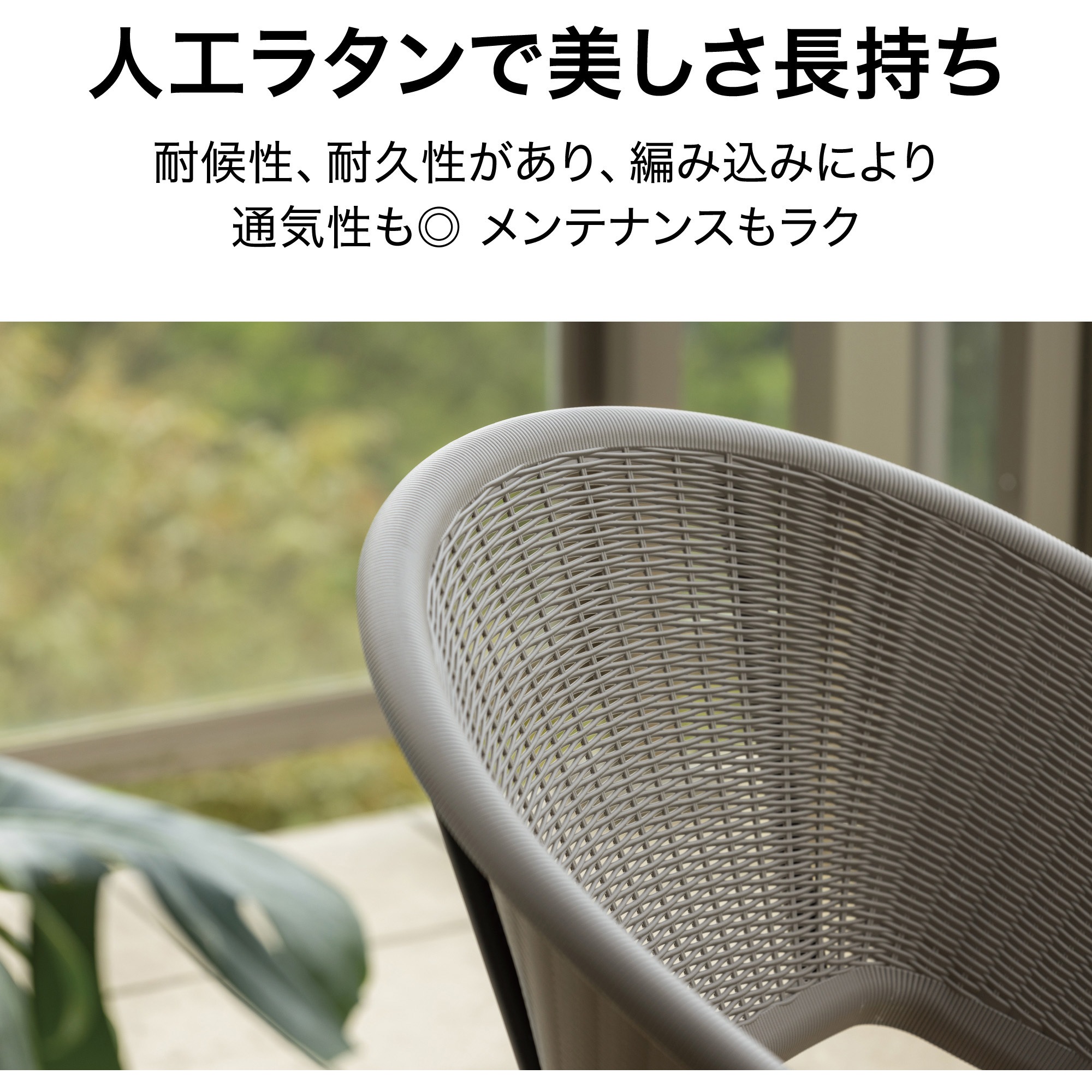 MPF-03ST Enza テラステーブル&チェアー3点セット 1セット タカショー