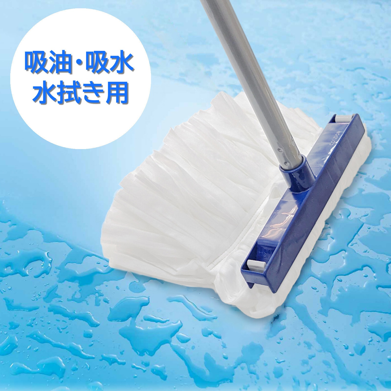 C906-008X-MB 吸油・吸水用モップスペア ノンウーブンラーグ 1ケース(10袋×10枚) CONDOR(山崎産業) 【通販モノタロウ】