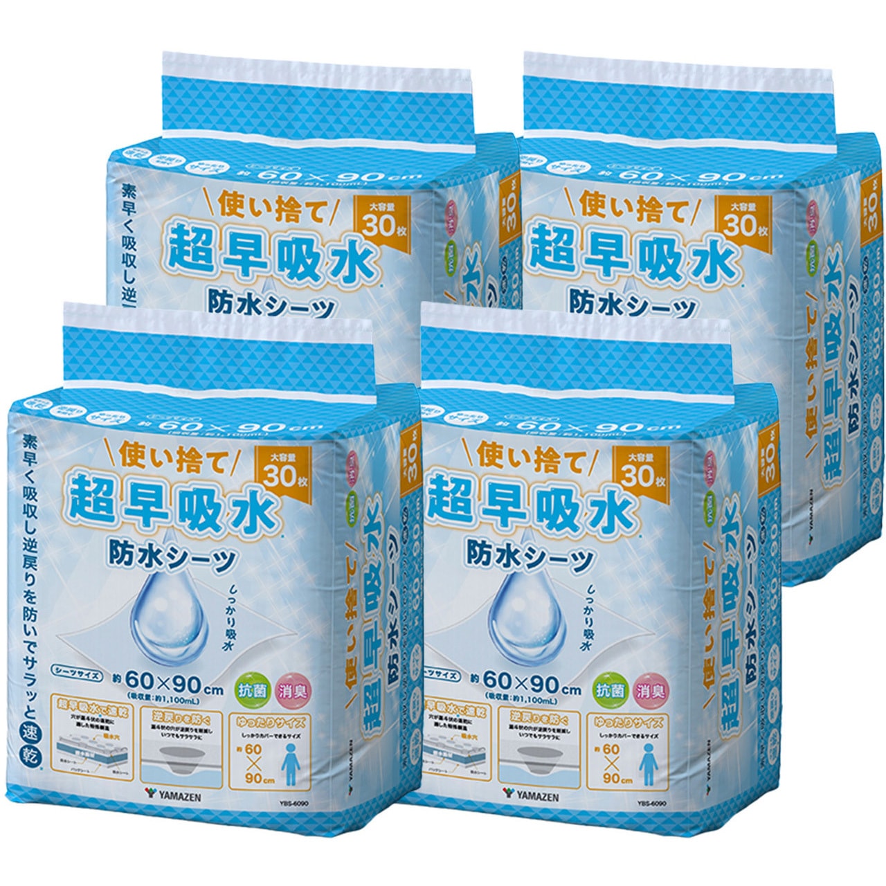 YBS-6090×4 防水シーツ 介護 使い捨て 超早吸水 大判 大容量 1ケース(4 