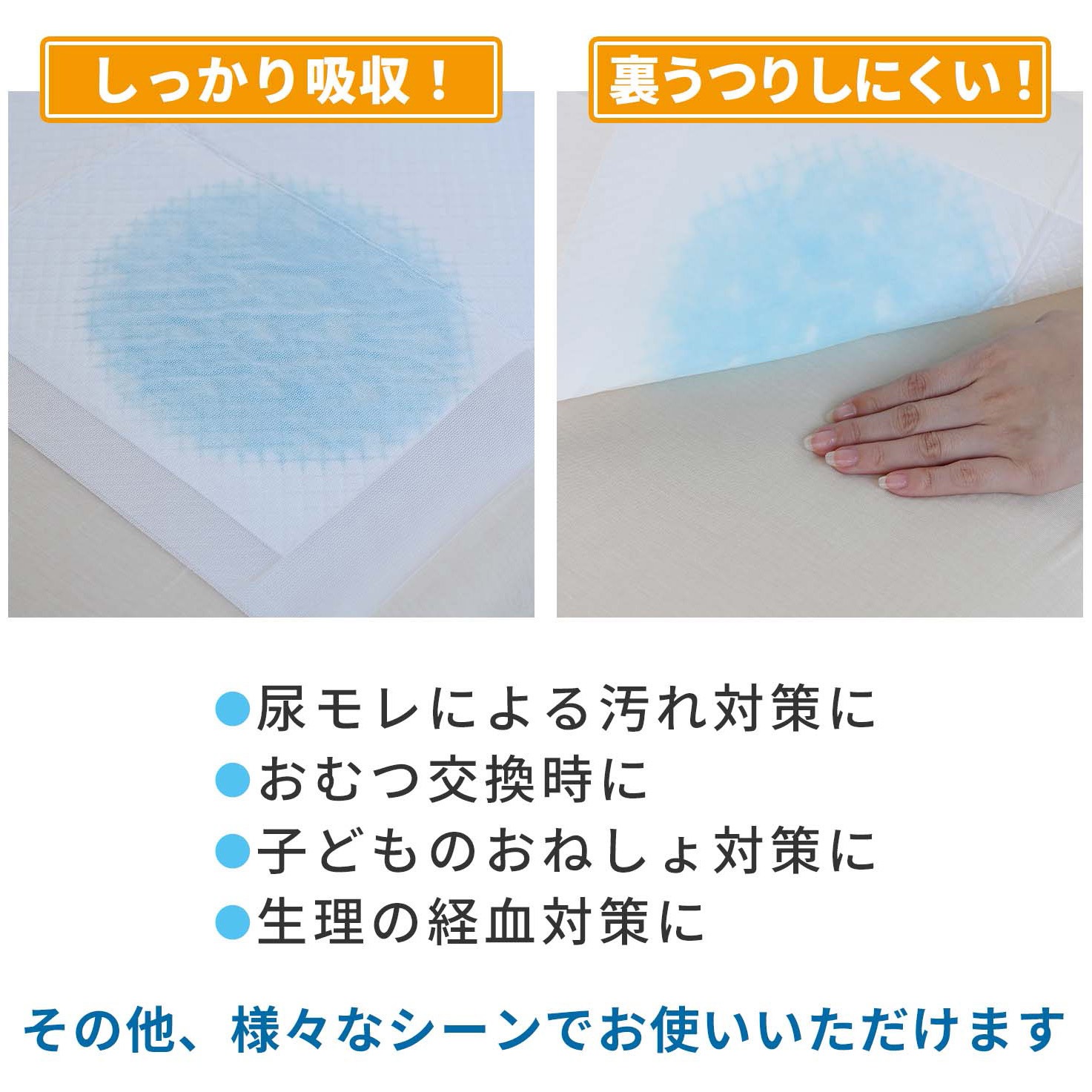 YBS-6090×4 防水シーツ 介護 使い捨て 超早吸水 大判 大容量 1ケース(4