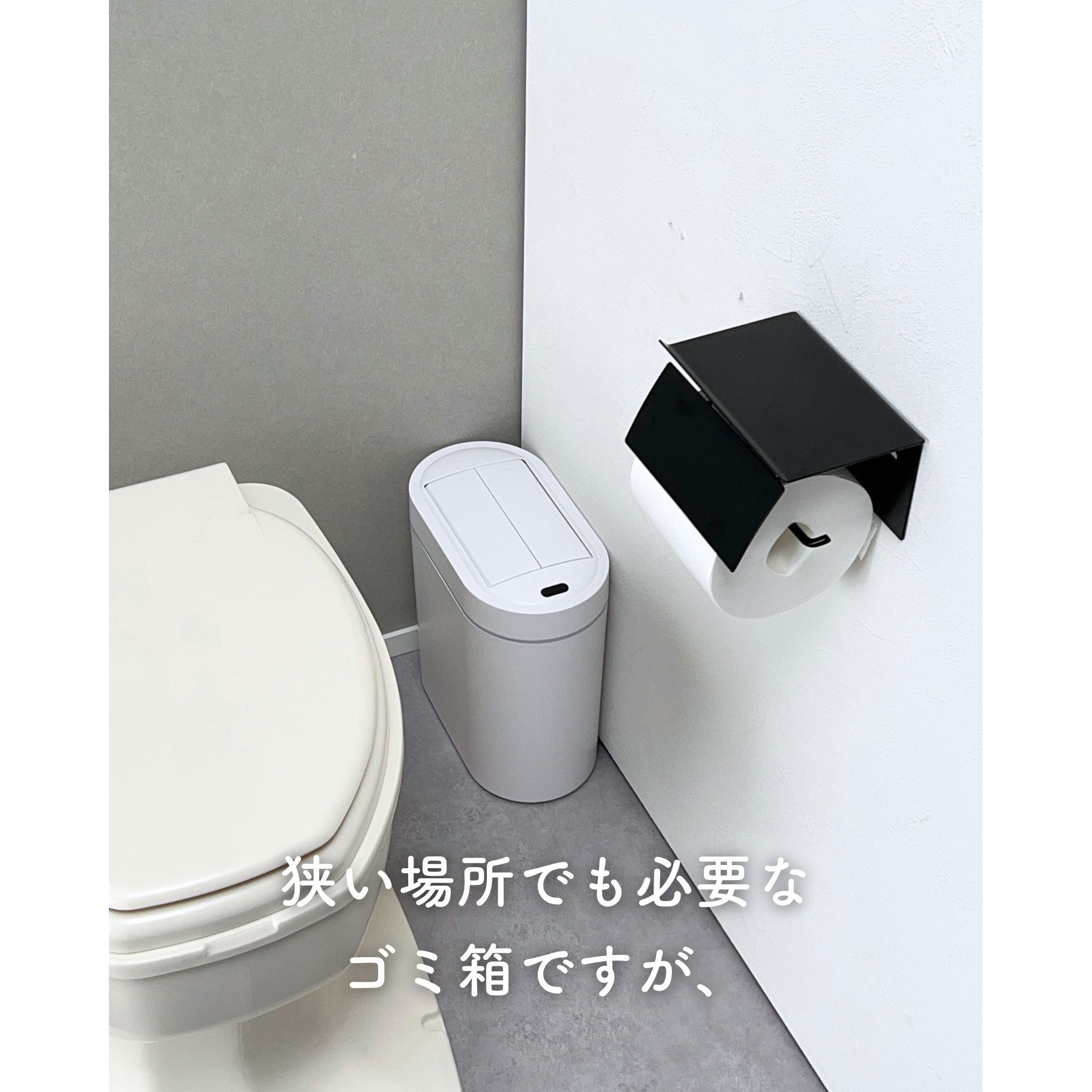 ESTS-7(WH) ゴミ箱 左右開閉 自動 電動 スリム コンパクト ふた付き 1