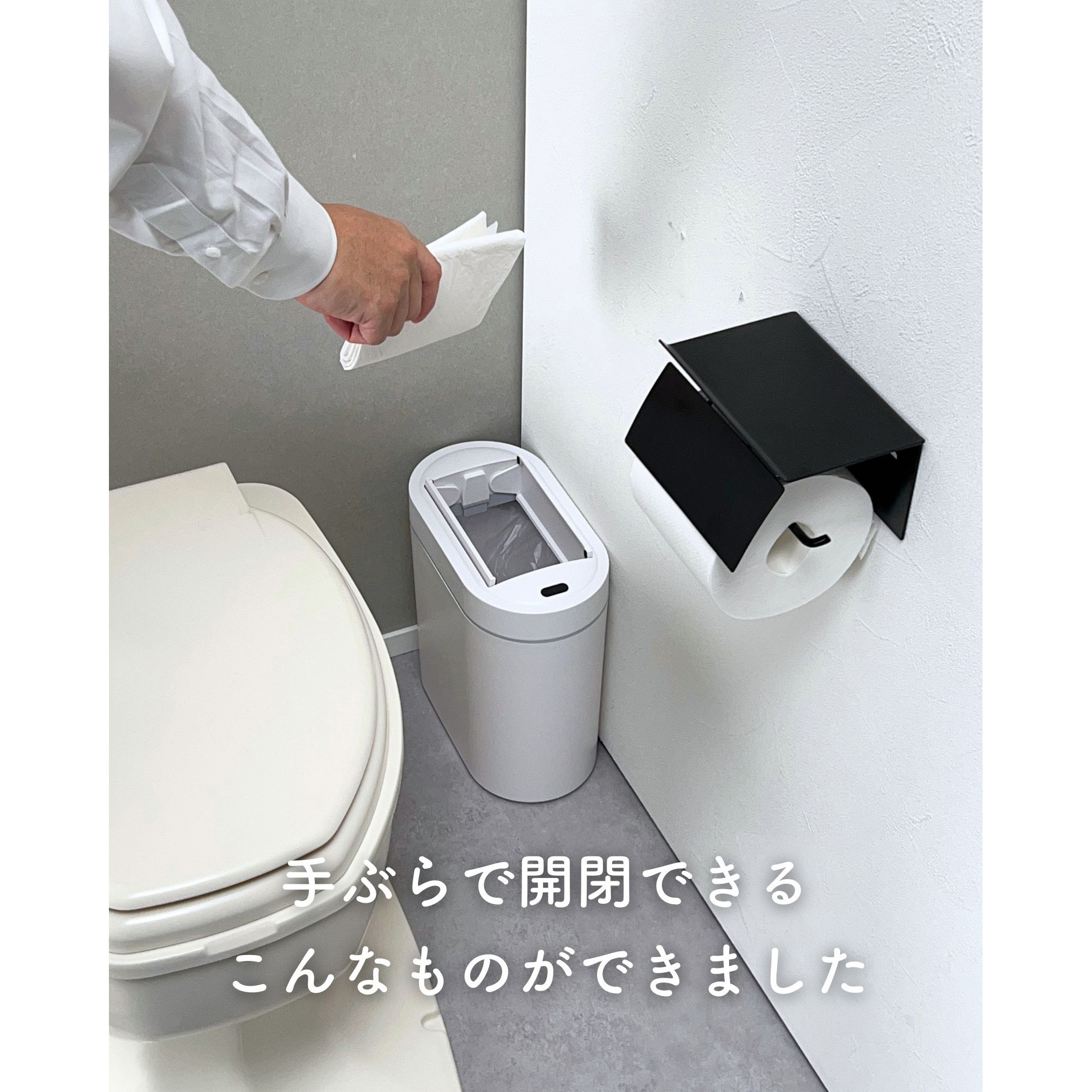 ESTS-7(WH) ゴミ箱 左右開閉 自動 電動 スリム コンパクト ふた付き 1