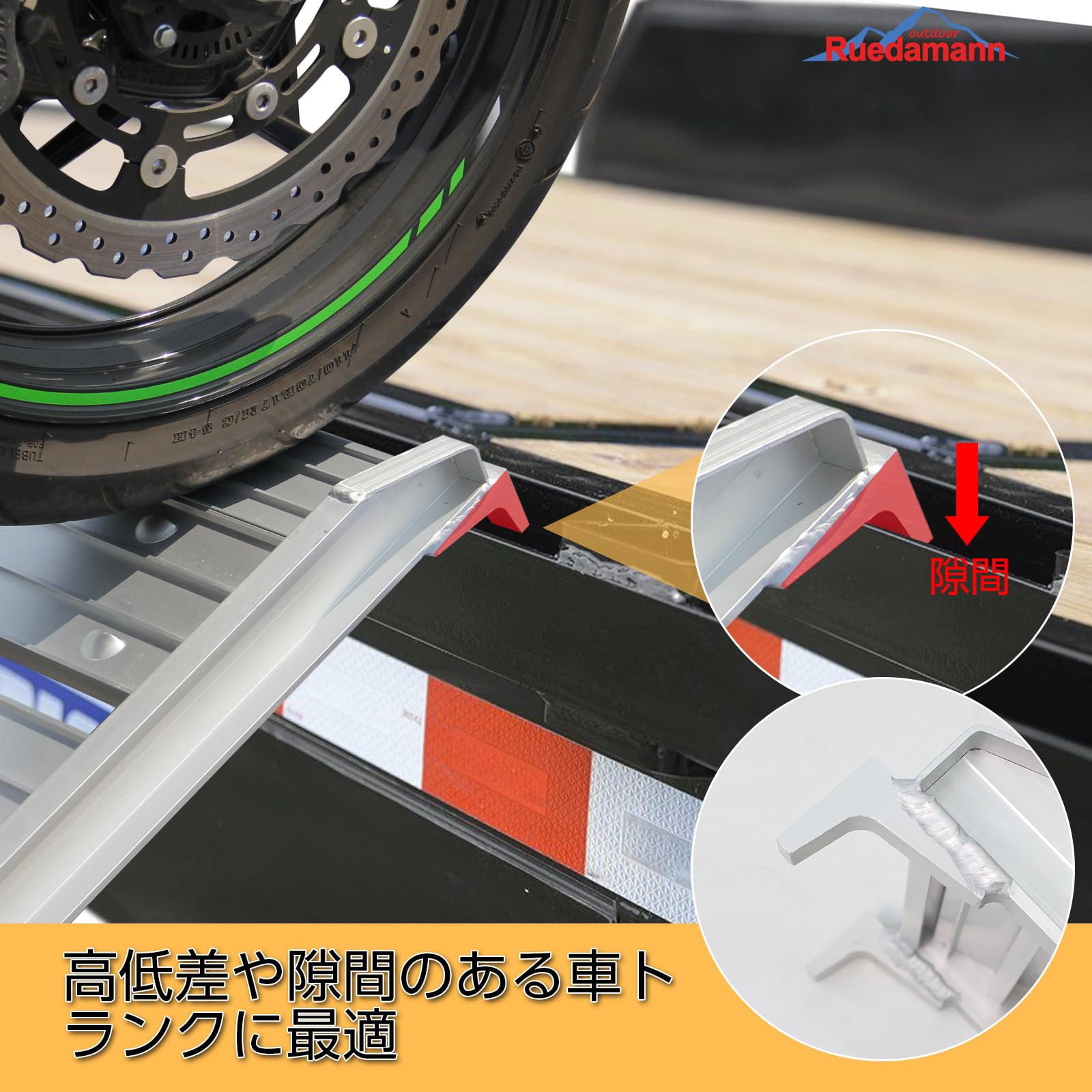 スロープ 最大耐荷重362KG 便利なハンドル付き HR800S-S アルミ折り畳みスロープ Ruedamann 耐荷重250kg