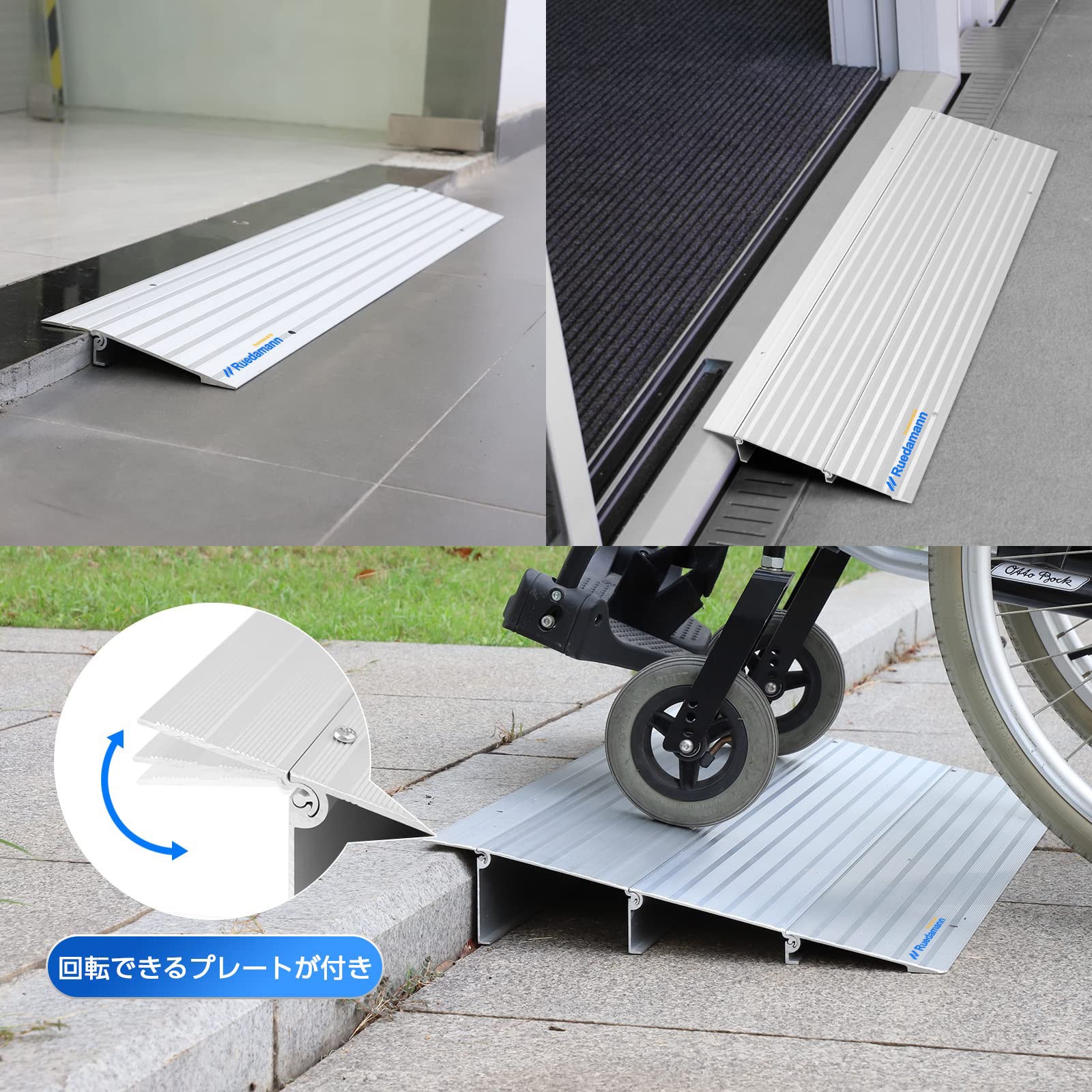 TR601H-100MM アルミ段差スロープ 組み合わせ式 Ruedamann 幅 TR601H-100MM アルミ段差スロープ 組み合わせ式 Ruedamann 幅