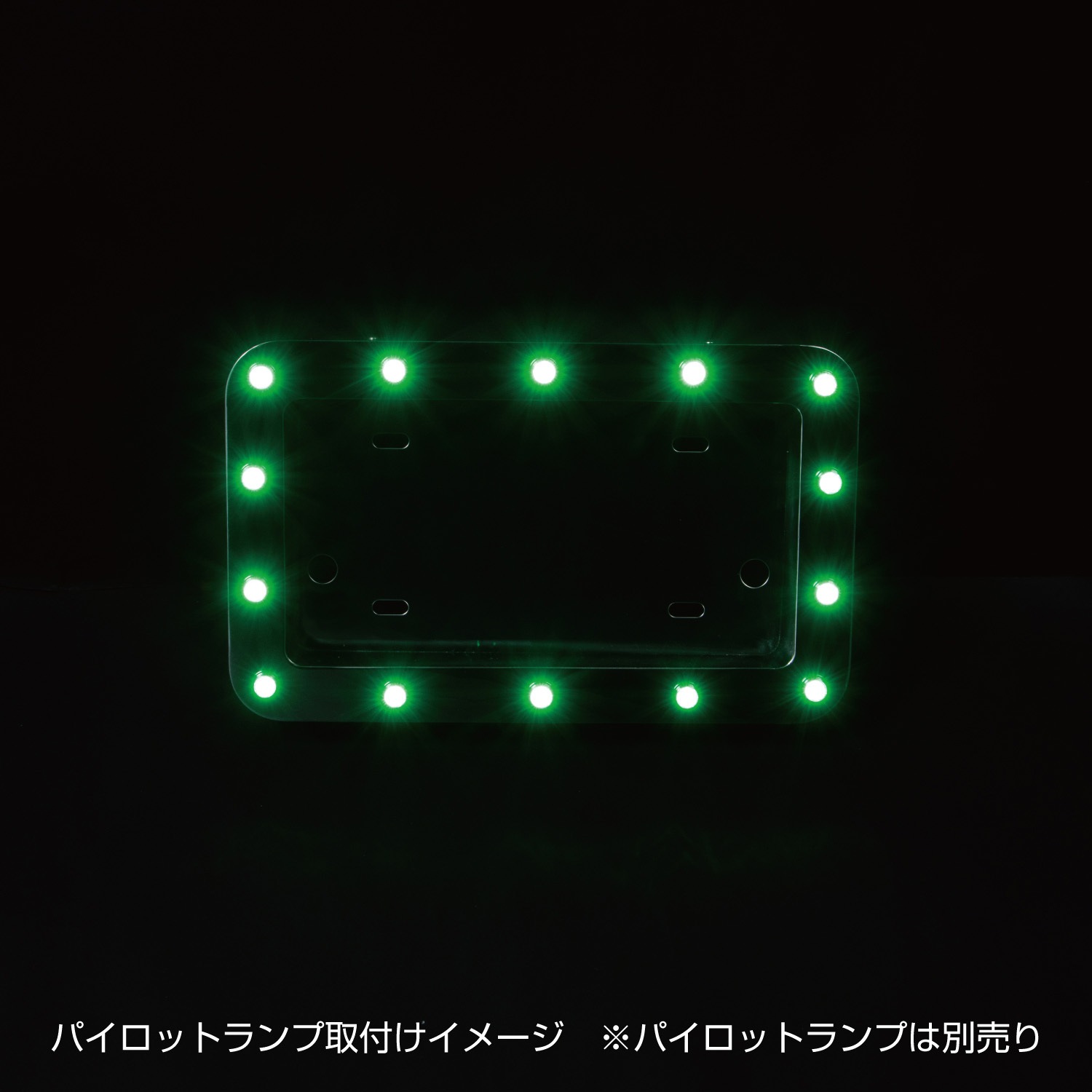 JET製パイロットナンバー枠リレー配線済み