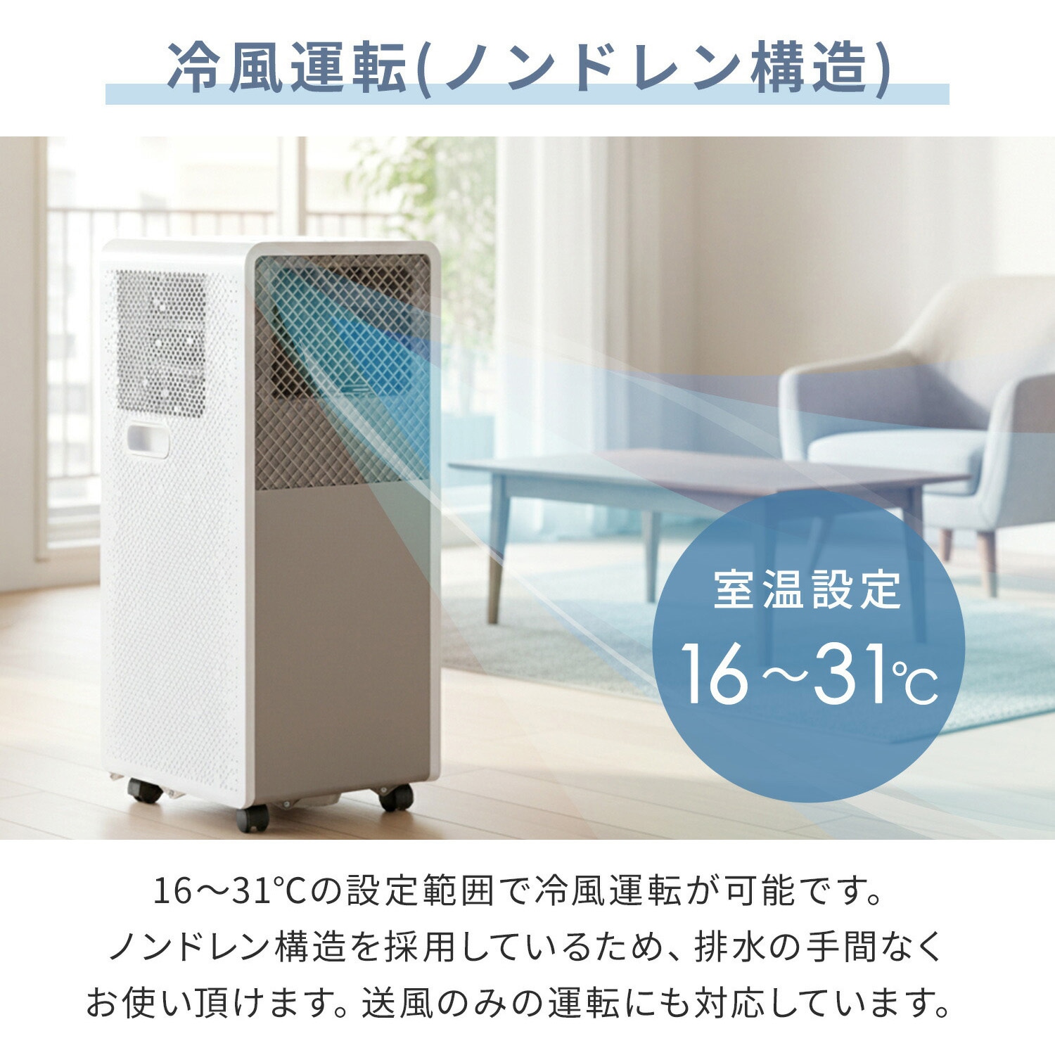 YEC-S23(W)+YCWP-22N スポットクーラー 工事不要 家庭用 ～9畳 (冷房