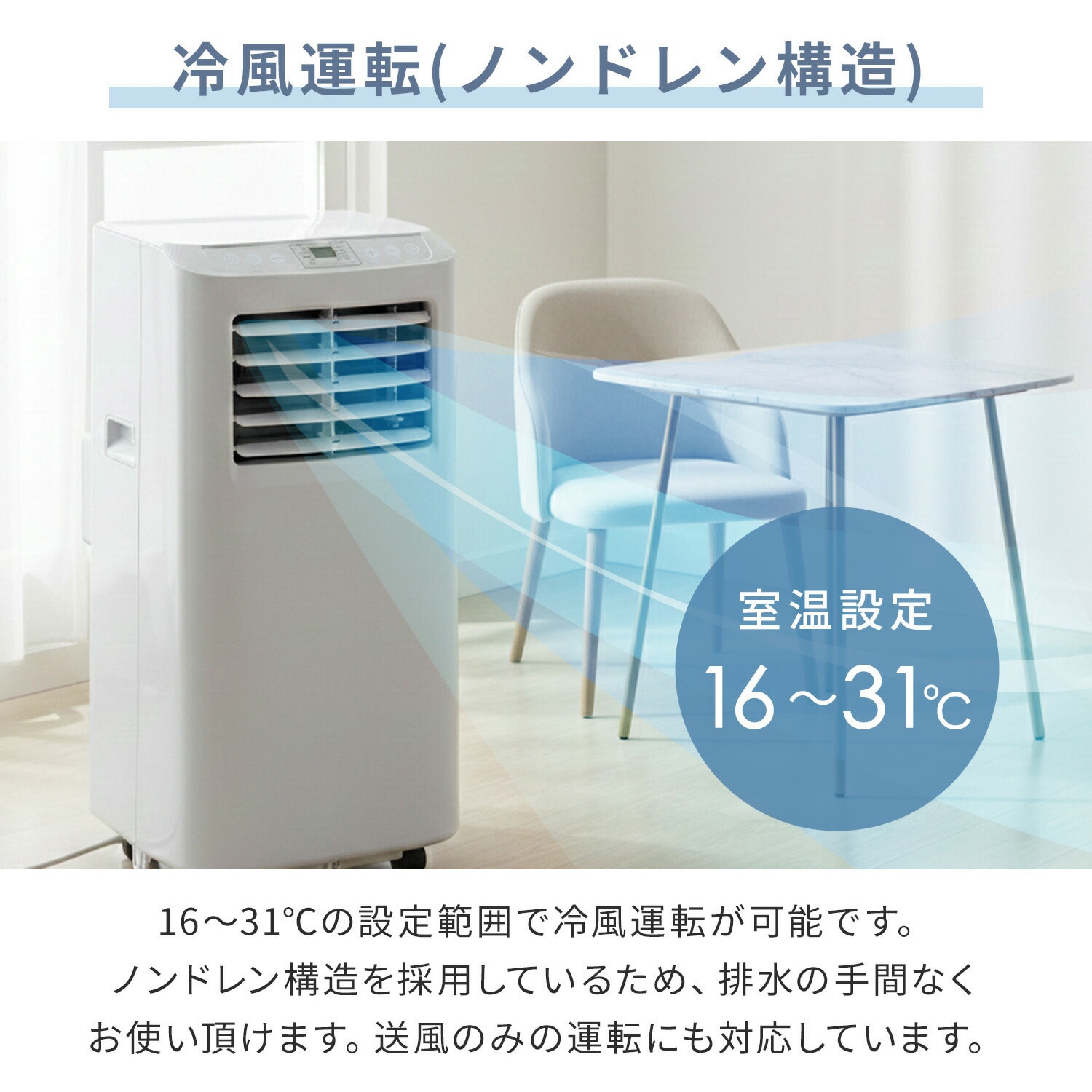 YEC-T16(W)+YCWP-22N スポットクーラー 工事不要 家庭用 ～7畳 (冷房
