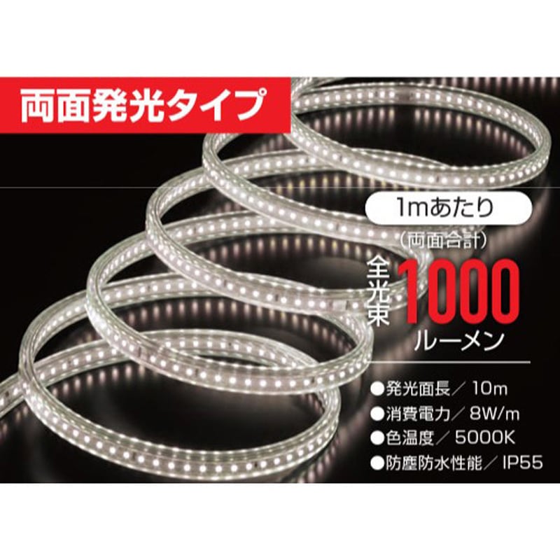 RLTP10DS LEDテープライトRセット ハタヤリミテッド 両面セットタイプ