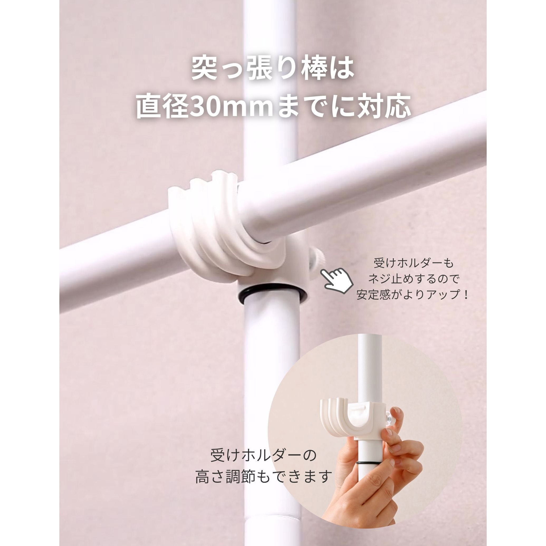 WJO-719(MWH) 突っ張り棒 支えポール 1本 YAMAZEN(山善) 【通販