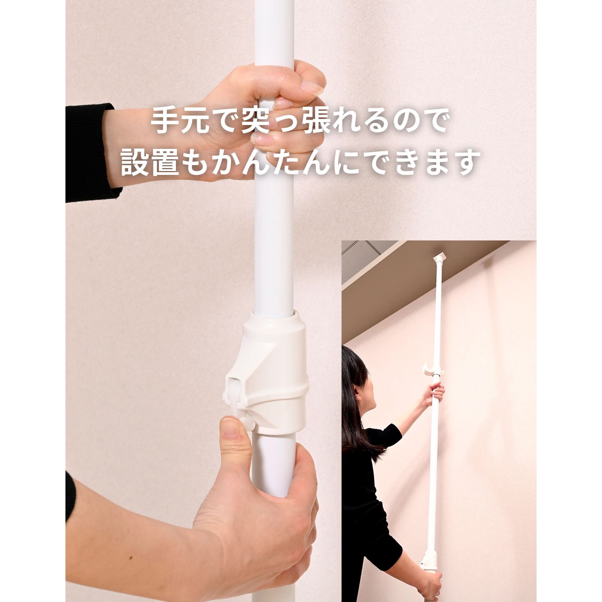 WJO-719(MWH) 突っ張り棒 支えポール 1本 YAMAZEN(山善) 【通販