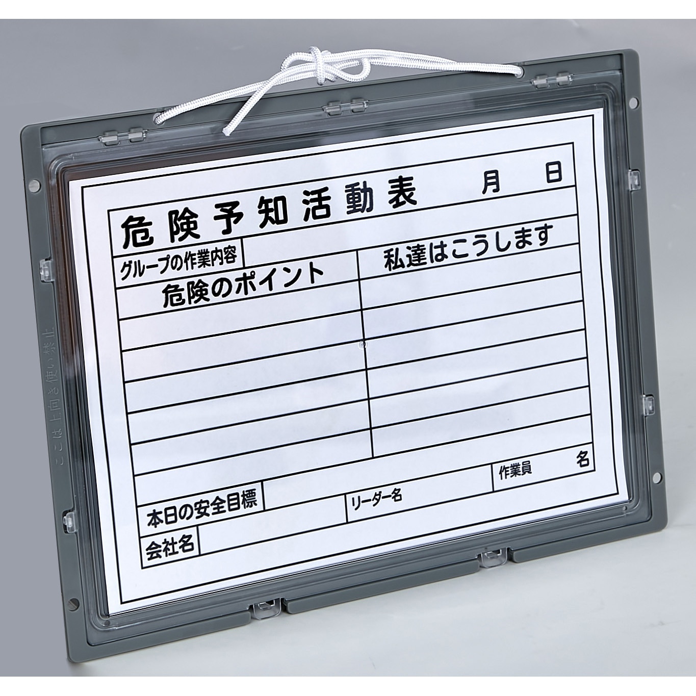【たかぼー】4月23日テキスト出品 PTB-A4MG 危険予知ボード マグネット付 TRUSCO A4縦横兼用タイプ
