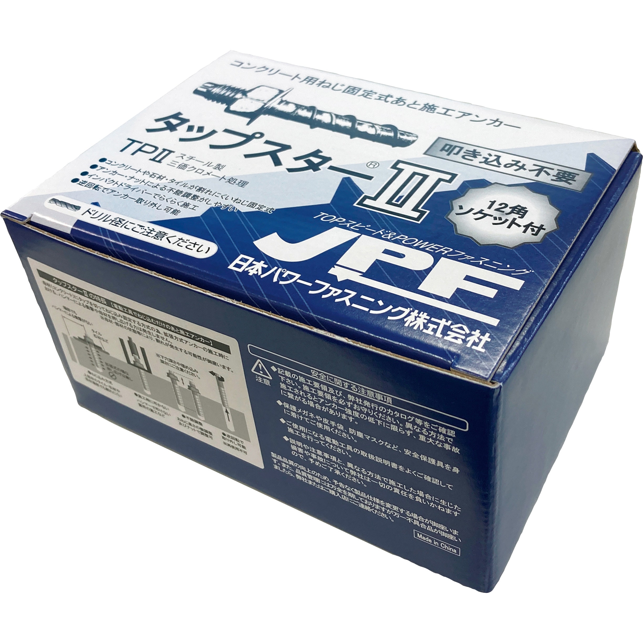 TP2-1210-50 ねじ固定式アンカータップスター2 炭素鋼製(箱入) 日本