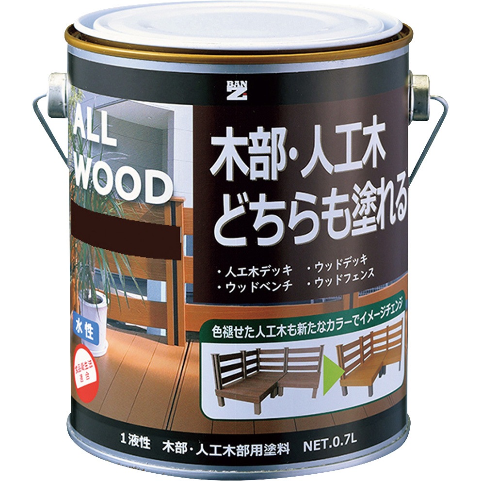 黒塗り木製パーツ K-ALW/L07E8 木部用塗料 ALL WOOD BAN-ZI ダークブラウン色 1缶 【通販
