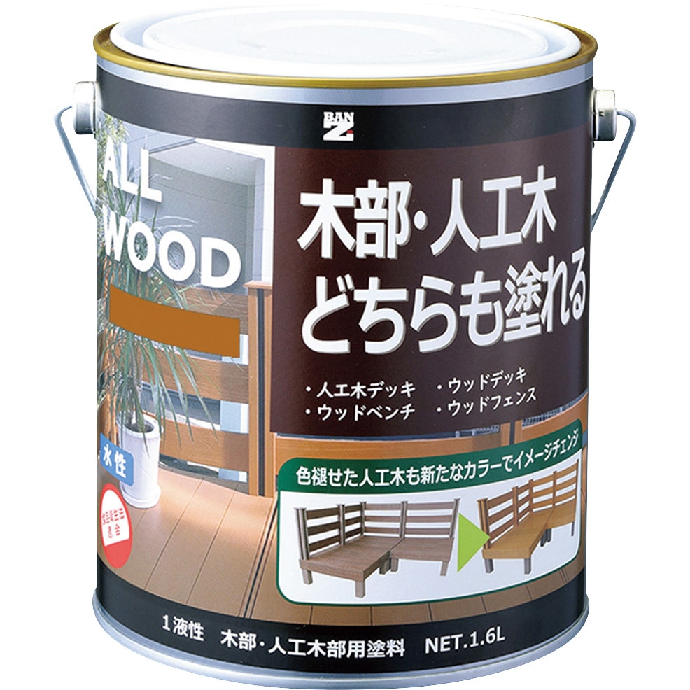 K-ALW/L16E5 木部用塗料 ALL WOOD BAN-ZI キャメル色  1缶