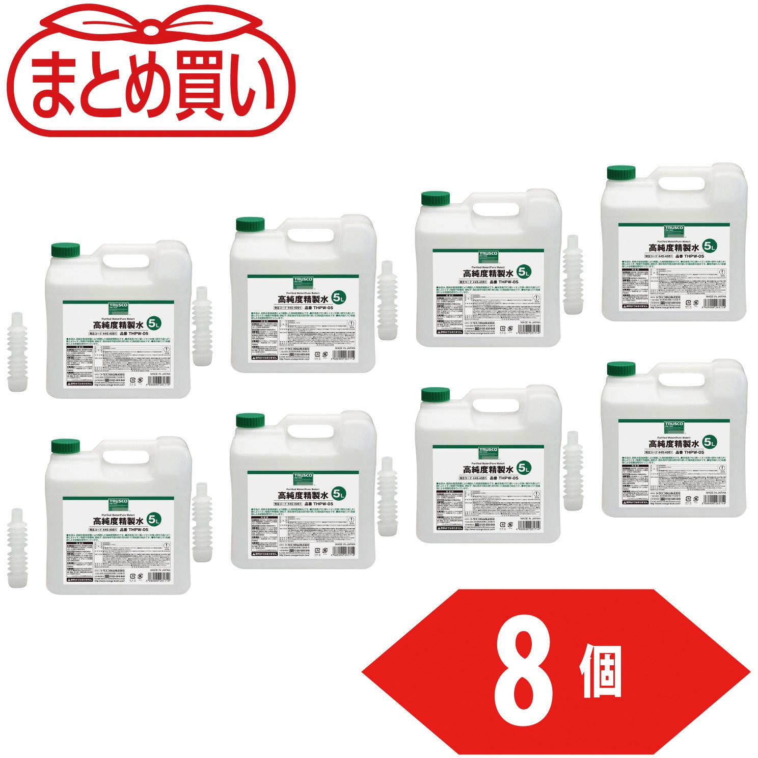 THPW05-8P まとめ買い 高純度精製水 5L TRUSCO 1セット THPW05-8P 6,466円