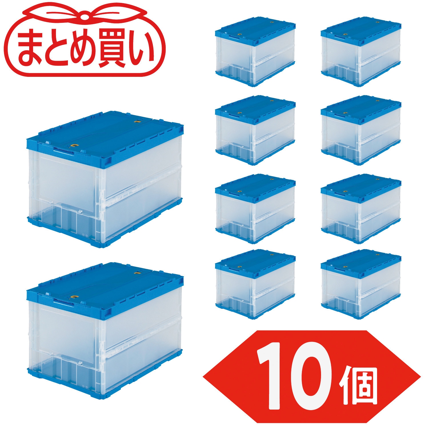 TR-C50B-HTM-10P 薄型折りたたみコンテナ スライドロックフタ付 TRUSCO