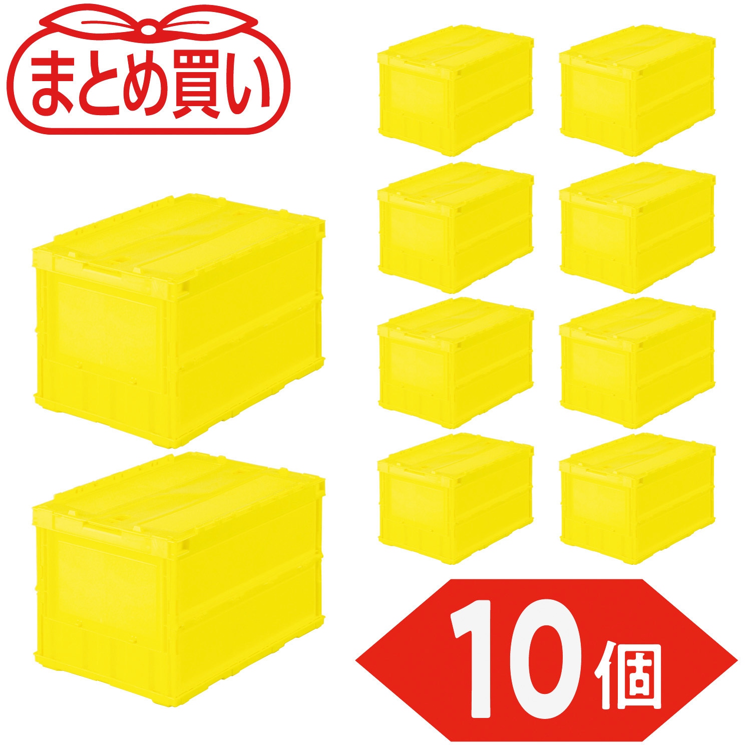 TR-C50B-Y-10P 薄型折りたたみコンテナ スライドロックフタ付 TRUSCO フタのあり 容量51.3L イエロー色  1セット TR-C50B-Y-10P