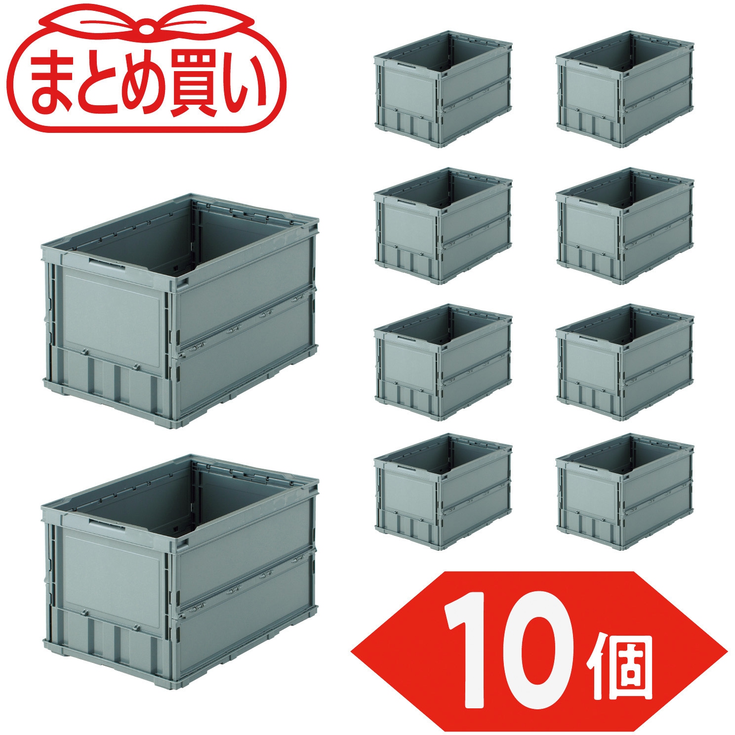 TR-O50B-GY-10P 薄型折りたたみコンテナ フタなし TRUSCO 容量52.7L グレー色  1セット TR-O50B-GY-10P