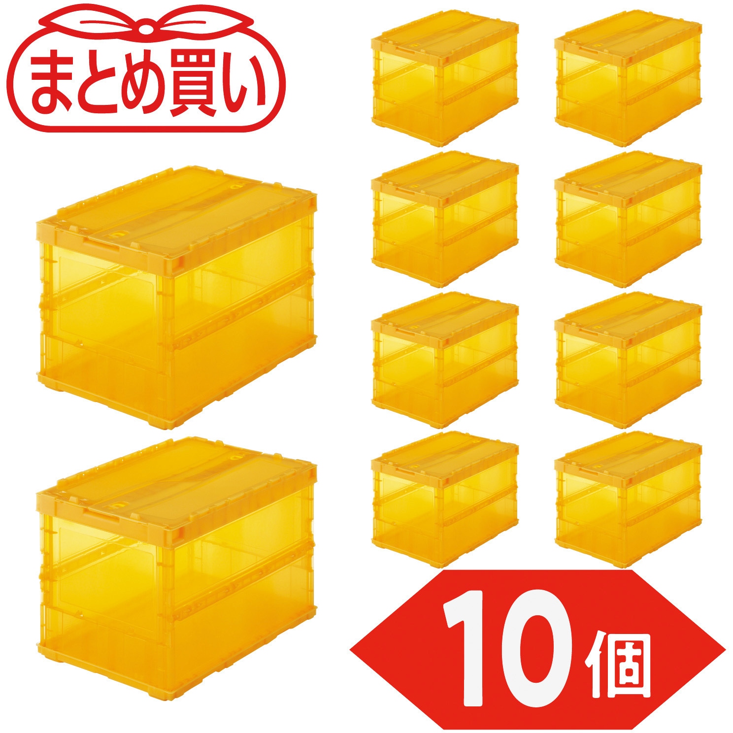 TSK-C50B-TMOR-10P 折りたたみコンテナ”スケルコン” 薄型タイプ(スライドロックフタ付) TRUSCO フタのあり 容量51.3L 透明オレンジ色  1セット TSK-C50B-TMOR-10P