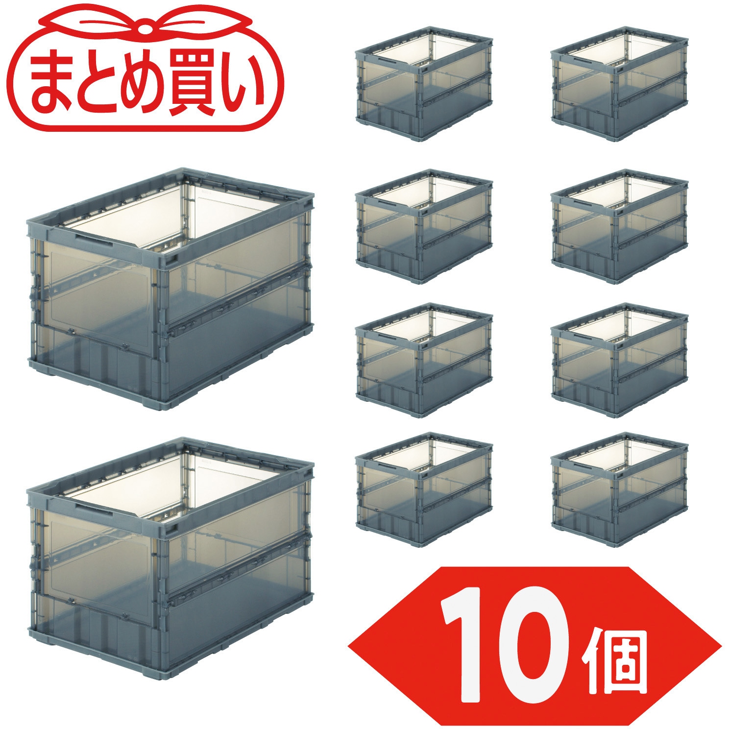 TSK-O50B-TMBK-10P 折りたたみコンテナ”スケルコン” 薄型タイプ(フタなし) TRUSCO 容量52.7L 透明ブラック色  1セット TSK-O50B-TMBK-10P