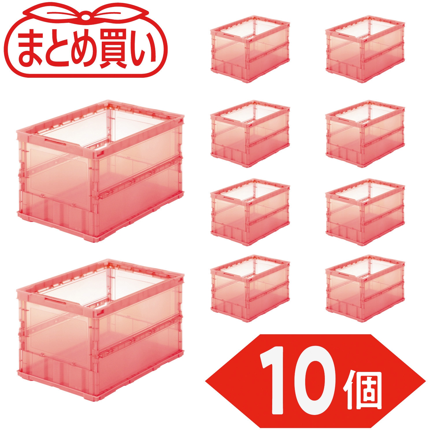 TSK-O50B-TMR-10P 折りたたみコンテナ”スケルコン” 薄型タイプ(フタなし) TRUSCO 容量52.7L 透明レッド色  1セット TSK-O50B-TMR-10P