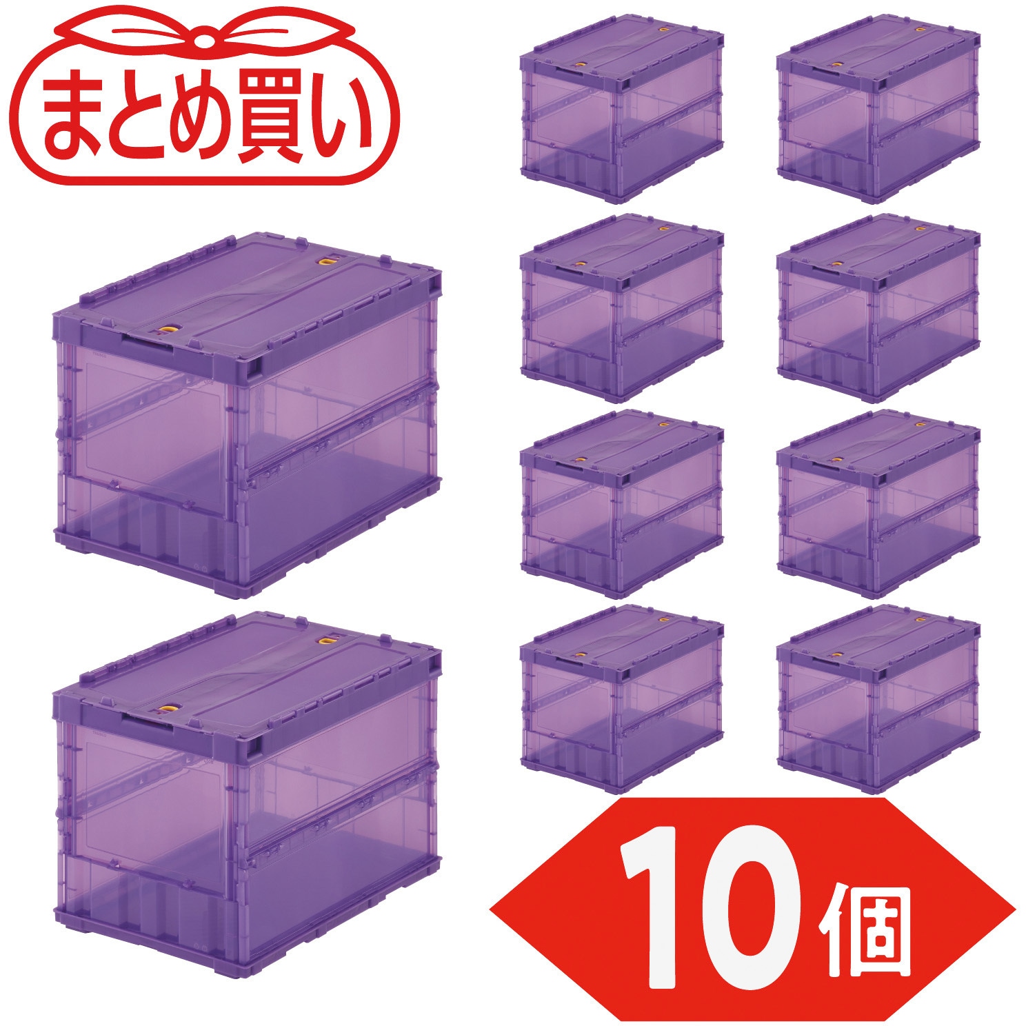 TSK-C50B-VI-10P 折りたたみコンテナ”スケルコン” 薄型タイプ(スライド 